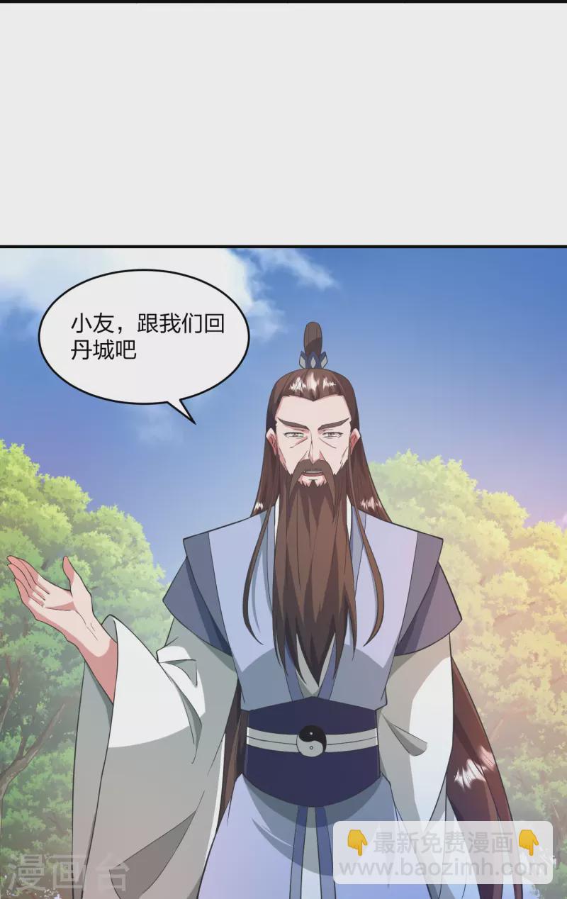 🍚仙武帝尊 第316话 选择！ 第34页
