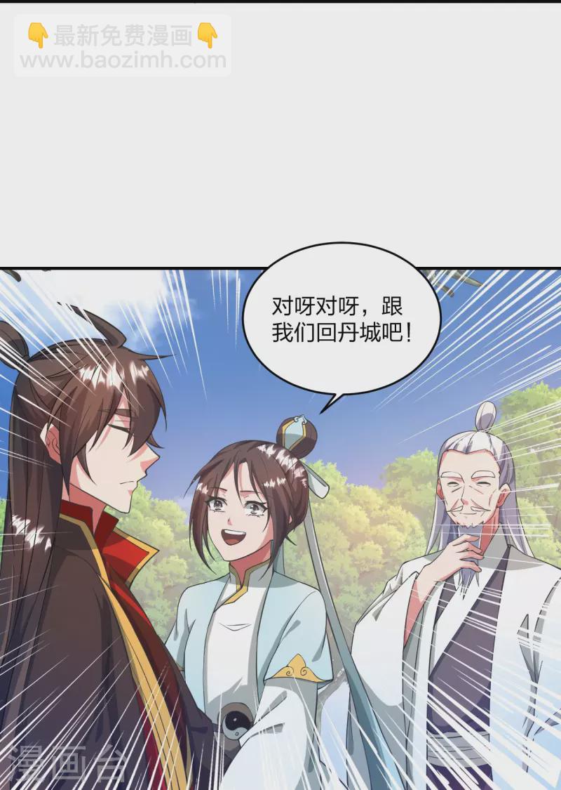 🍚仙武帝尊 第316话 选择！ 第35页