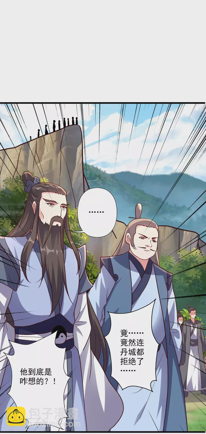 🍚仙武帝尊 第316话 选择！ 第41页