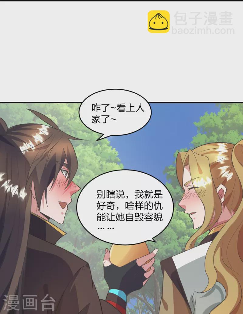 🍚仙武帝尊 第316话 选择！ 第5页