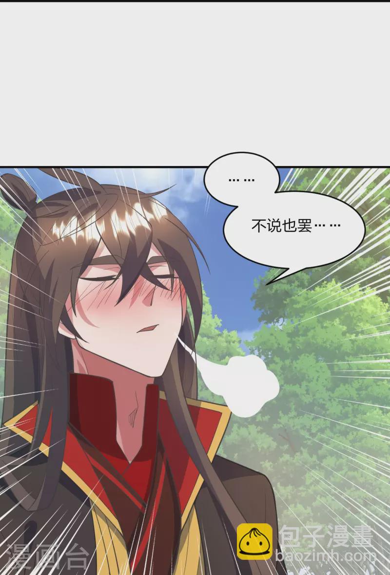 🍚仙武帝尊 第316话 选择！ 第6页