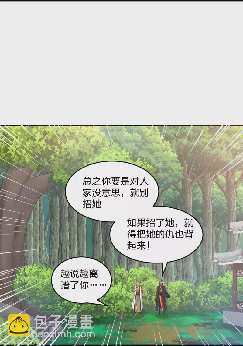 🍚仙武帝尊 第316话 选择！ 第7页