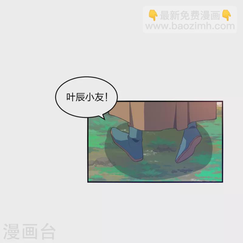 🍚仙武帝尊 第316话 选择！ 第8页