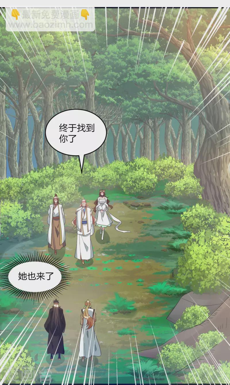 🍚仙武帝尊 第316话 选择！ 第9页