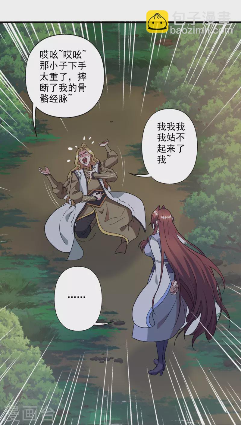 🍚仙武帝尊 第318话 仙轮天道！ 第15页