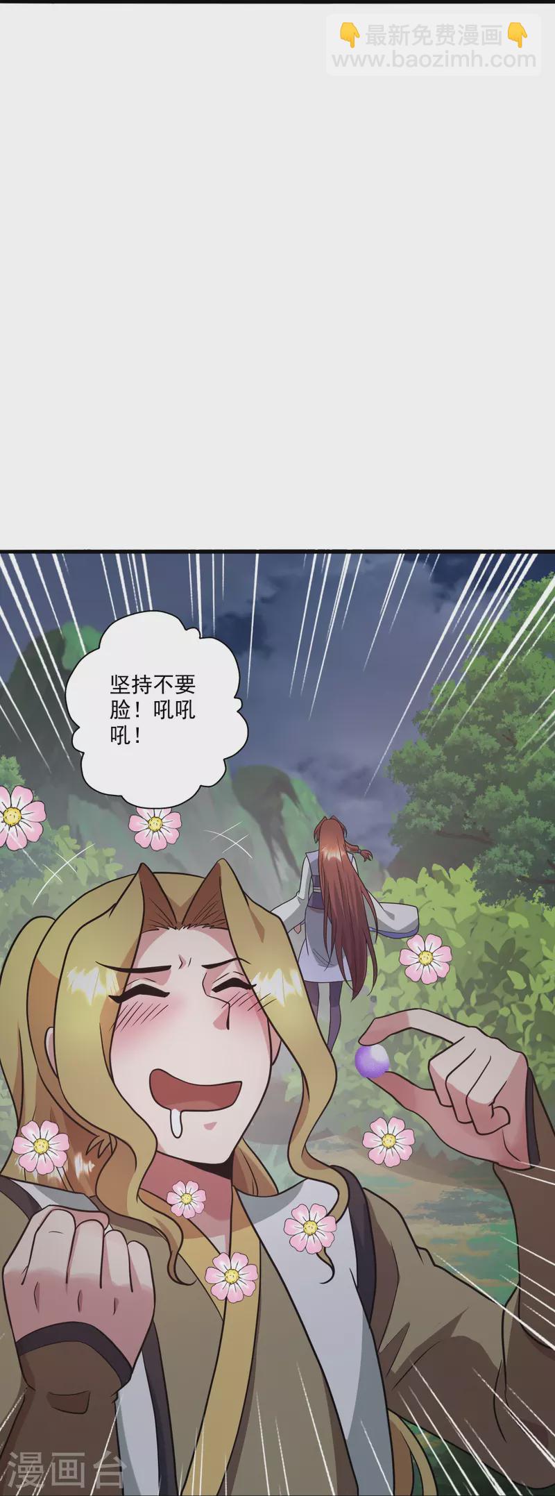 🍚仙武帝尊 第318话 仙轮天道！ 第21页
