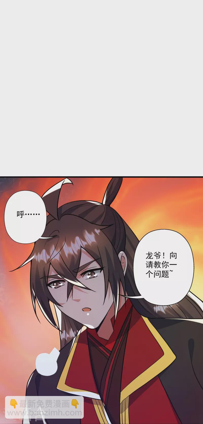 🍚仙武帝尊 第318话 仙轮天道！ 第25页