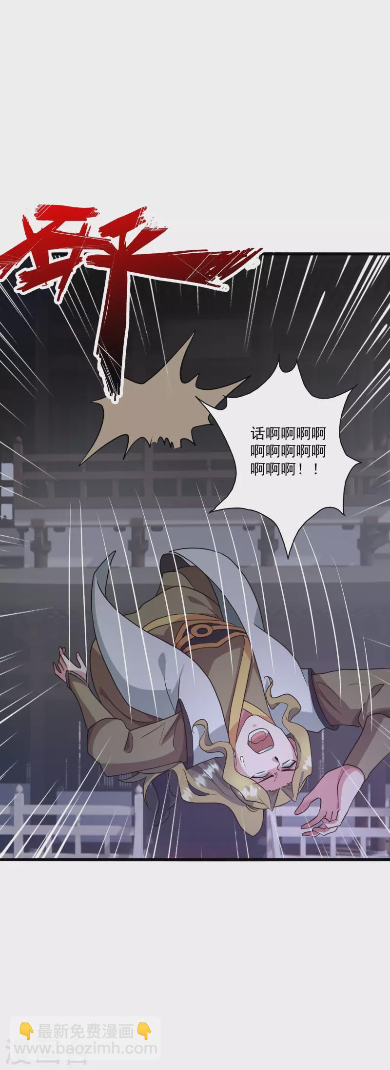 🍚仙武帝尊 第318话 仙轮天道！ 第3页