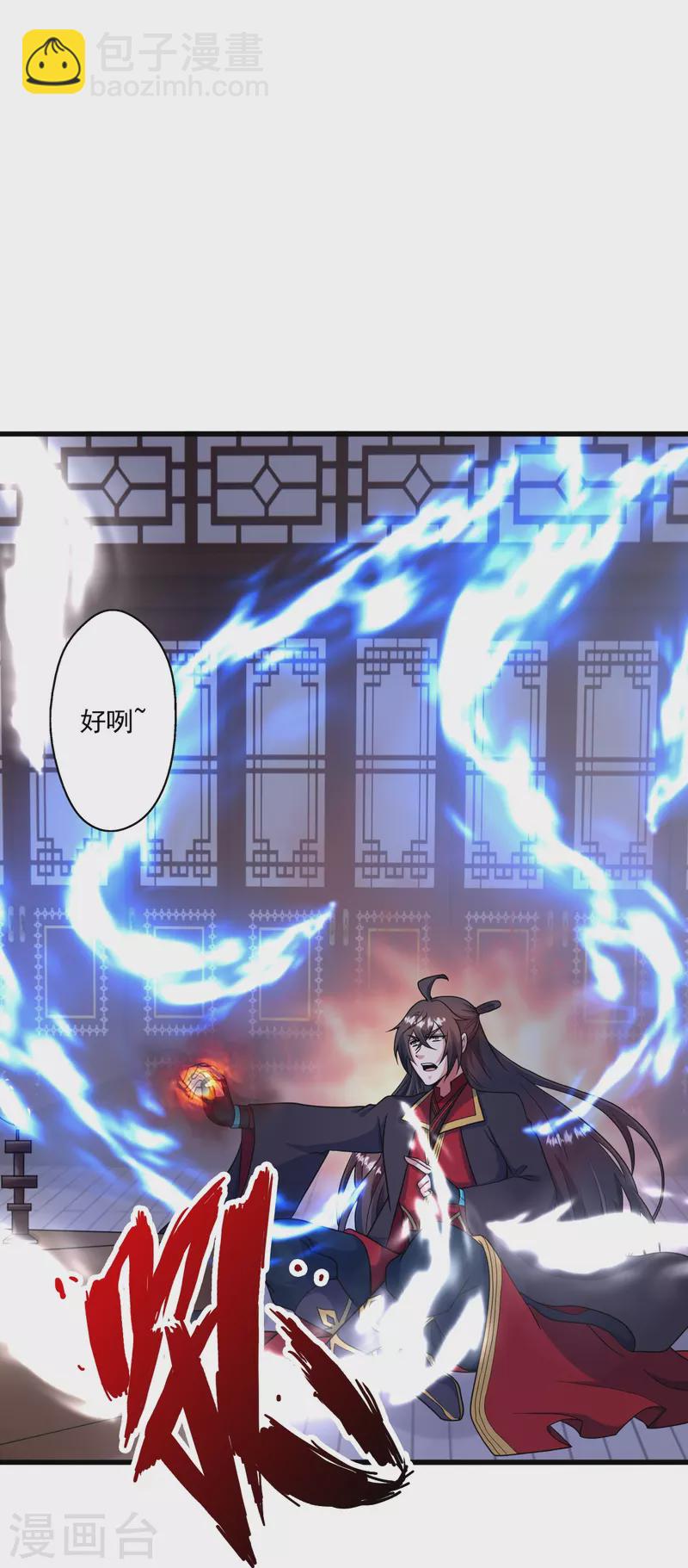 🍚仙武帝尊 第318话 仙轮天道！ 第41页