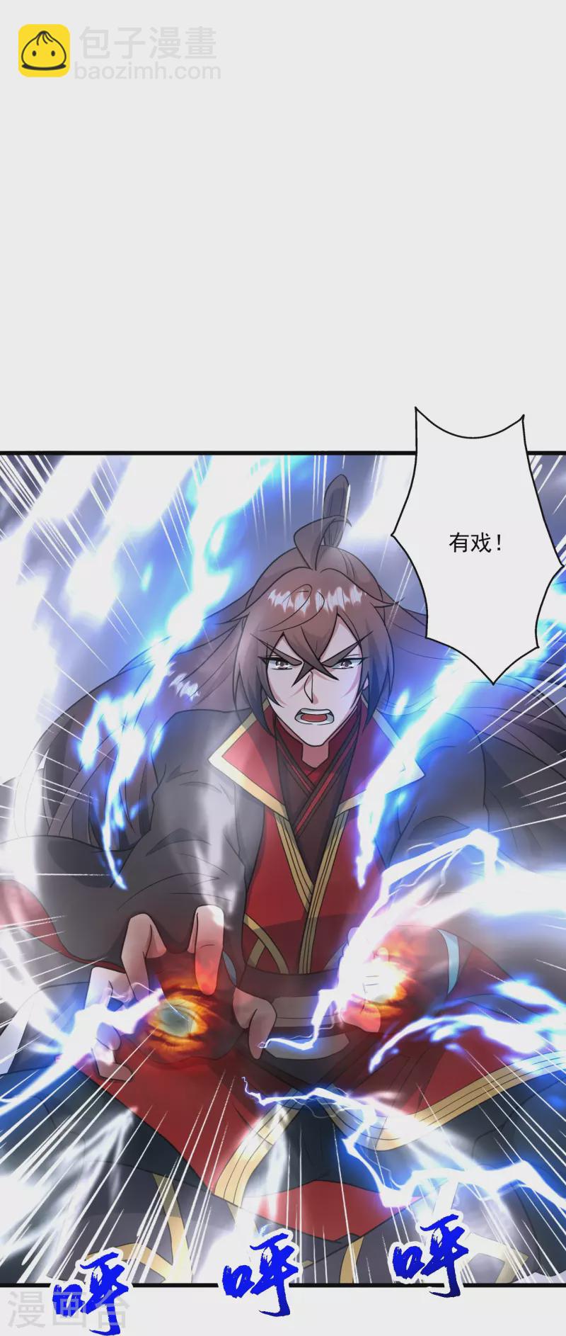🍚仙武帝尊 第318话 仙轮天道！ 第43页