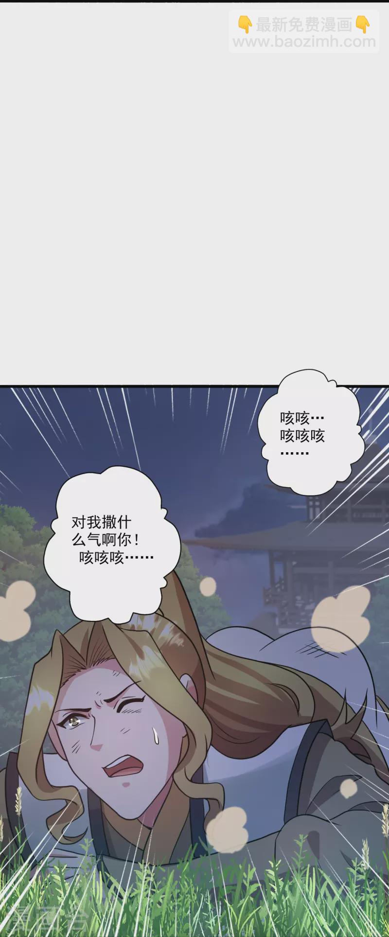 🍚仙武帝尊 第318话 仙轮天道！ 第8页