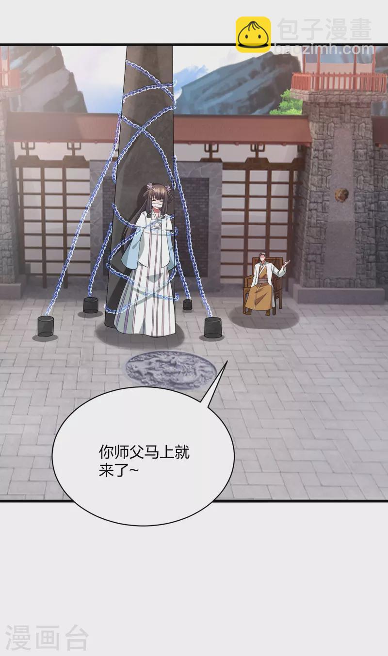 🍚仙武帝尊 第320话 血亲？！ 第10页