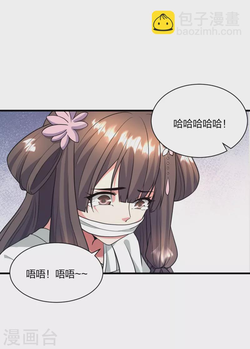 🍚仙武帝尊 第320话 血亲？！ 第11页