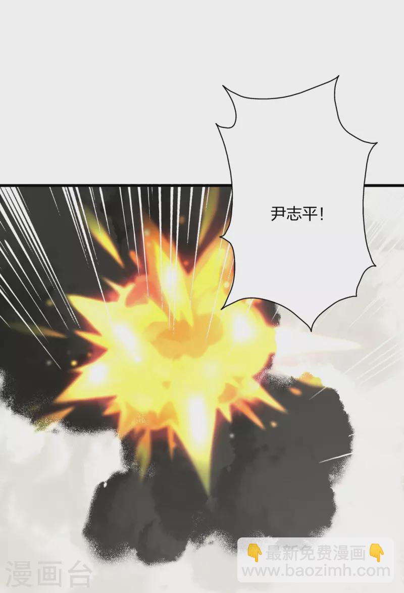 🍚仙武帝尊 第320话 血亲？！ 第12页