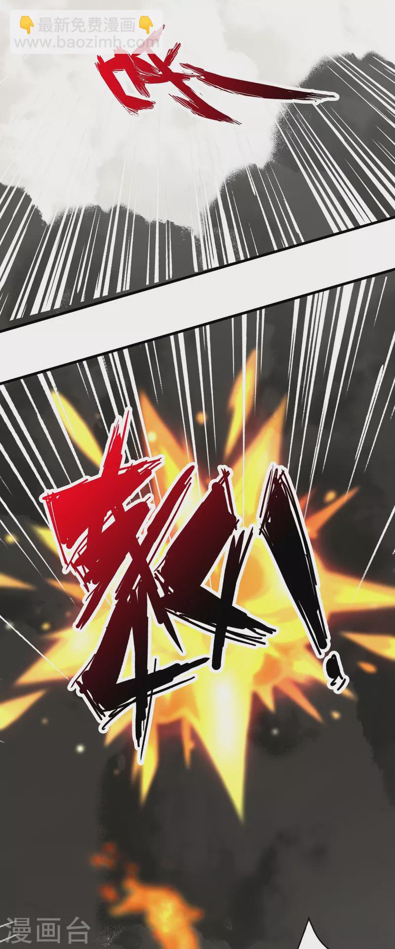 🍚仙武帝尊 第320话 血亲？！ 第13页