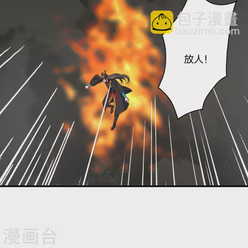 🍚仙武帝尊 第320话 血亲？！ 第14页