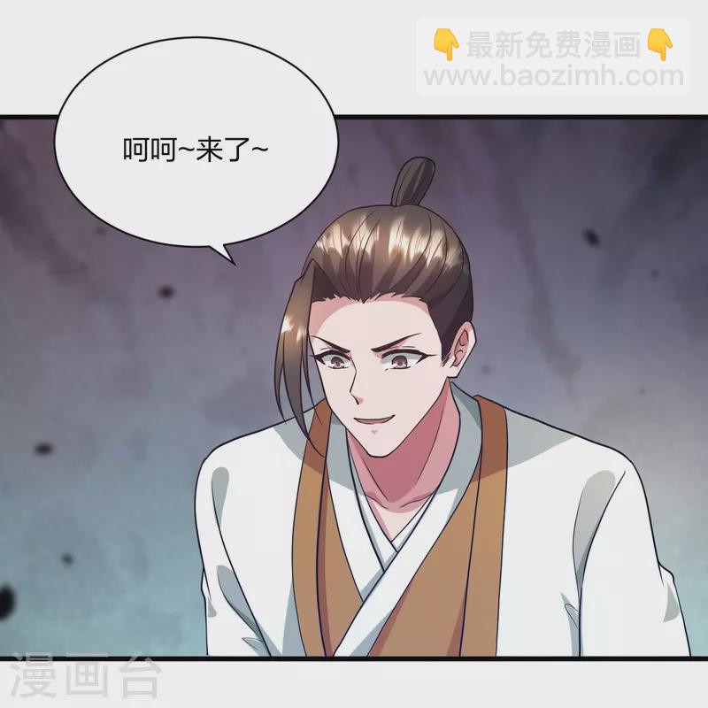 🍚仙武帝尊 第320话 血亲？！ 第15页