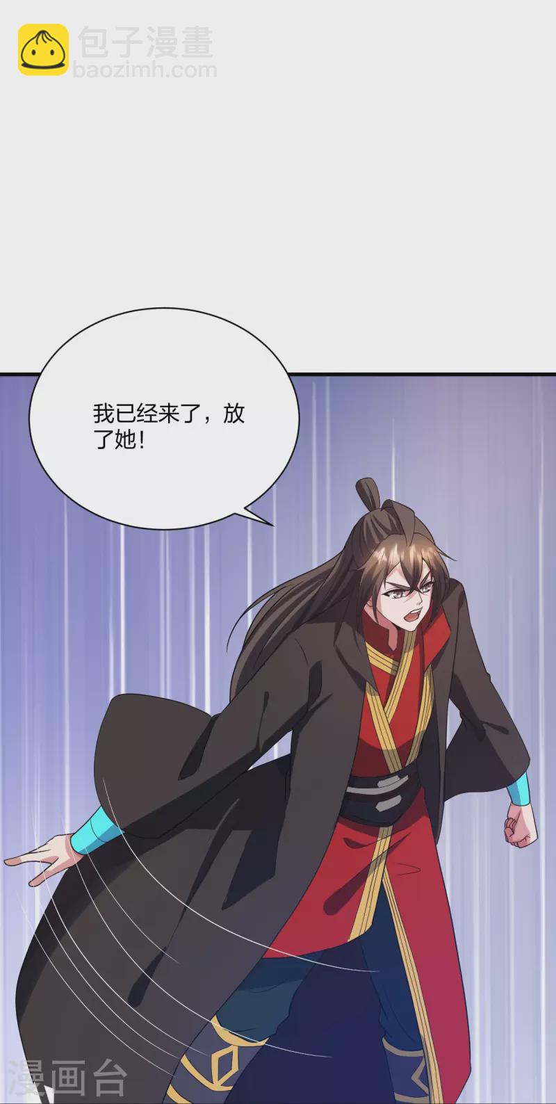 🍚仙武帝尊 第320话 血亲？！ 第17页