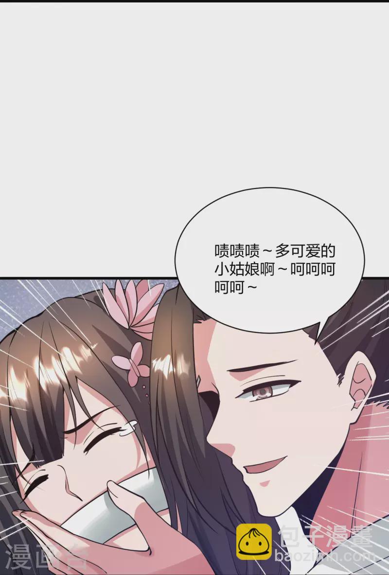 🍚仙武帝尊 第320话 血亲？！ 第18页