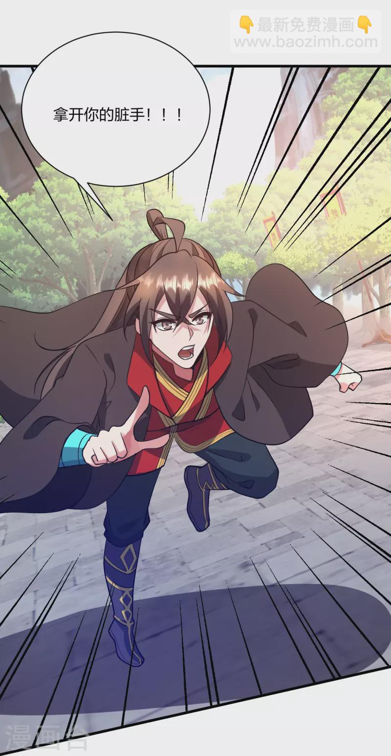 🍚仙武帝尊 第320话 血亲？！ 第20页