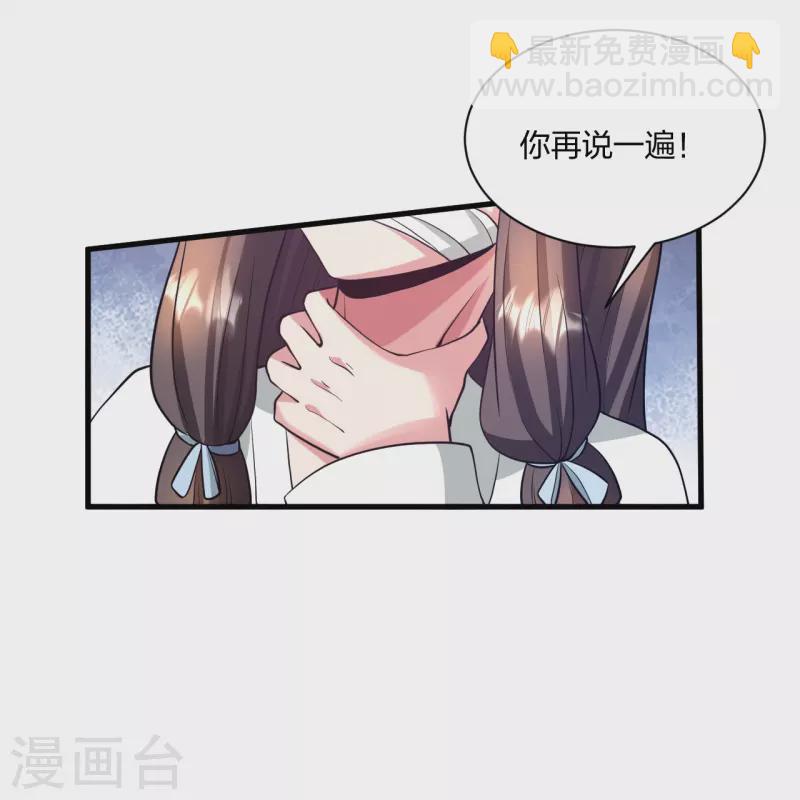🍚仙武帝尊 第320话 血亲？！ 第21页