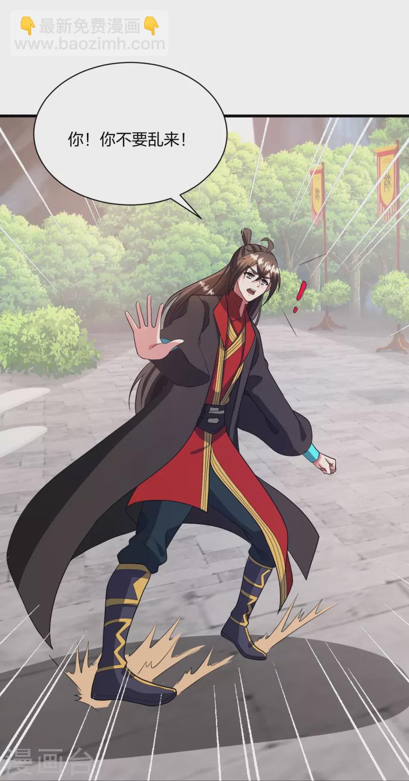 🍚仙武帝尊 第320话 血亲？！ 第22页