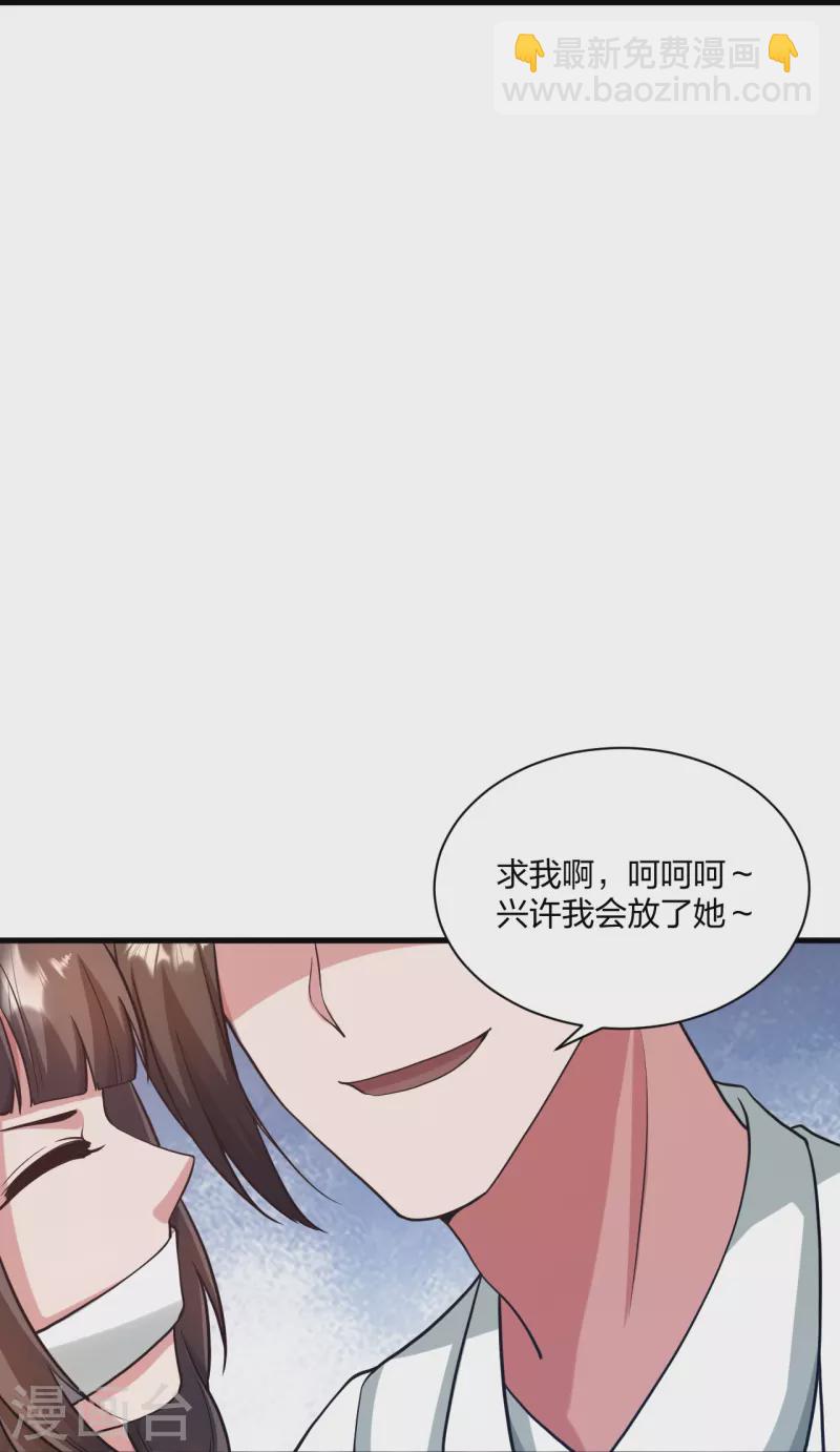 🍚仙武帝尊 第320话 血亲？！ 第24页