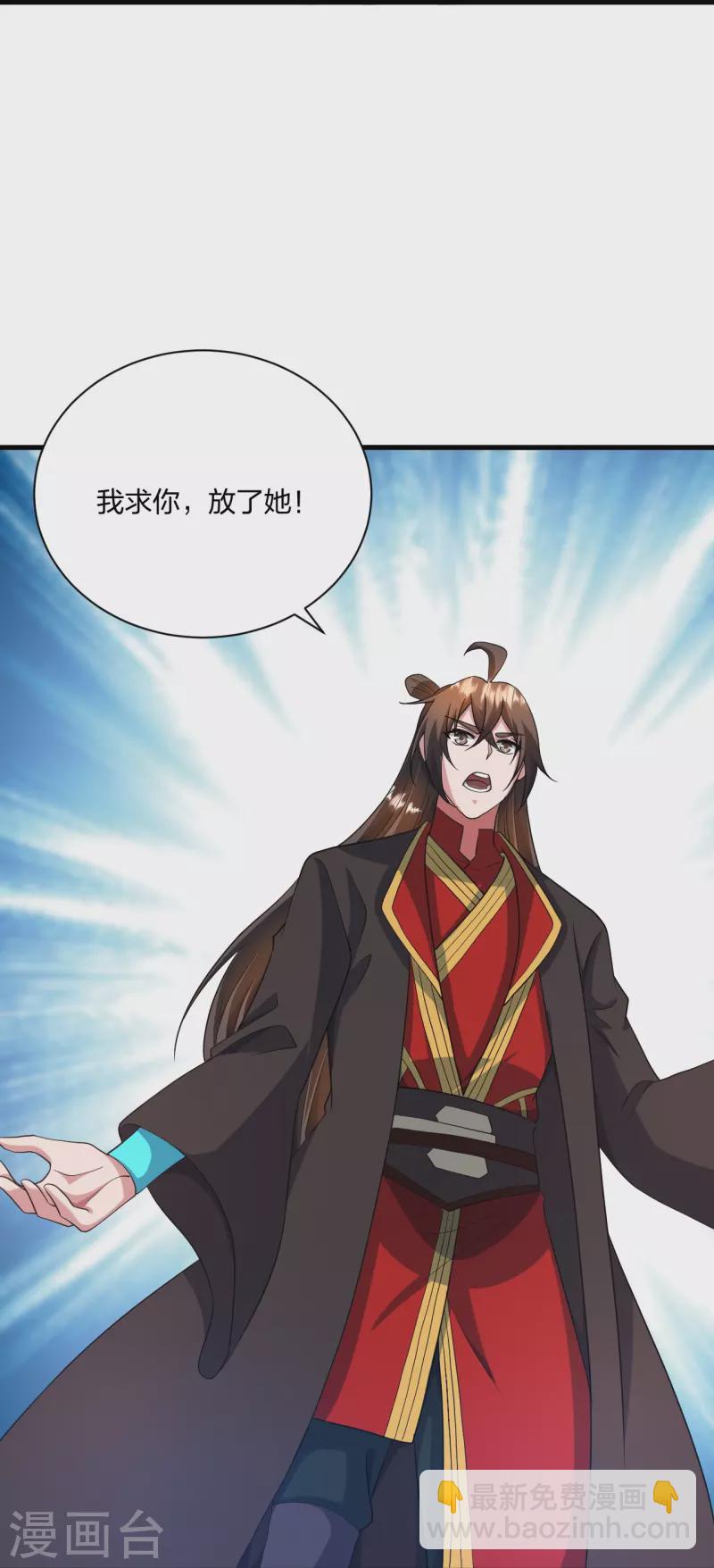 🍚仙武帝尊 第320话 血亲？！ 第25页