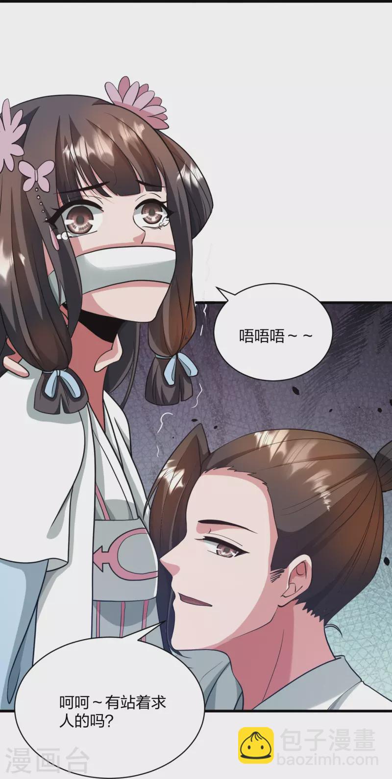 🍚仙武帝尊 第320话 血亲？！ 第26页
