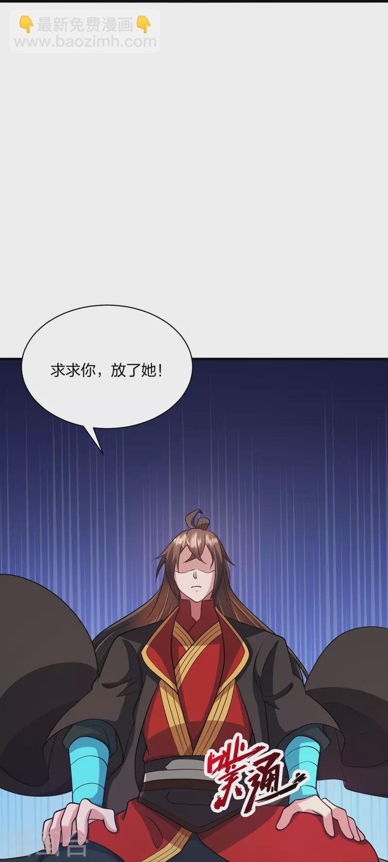 🍚仙武帝尊 第320话 血亲？！ 第28页
