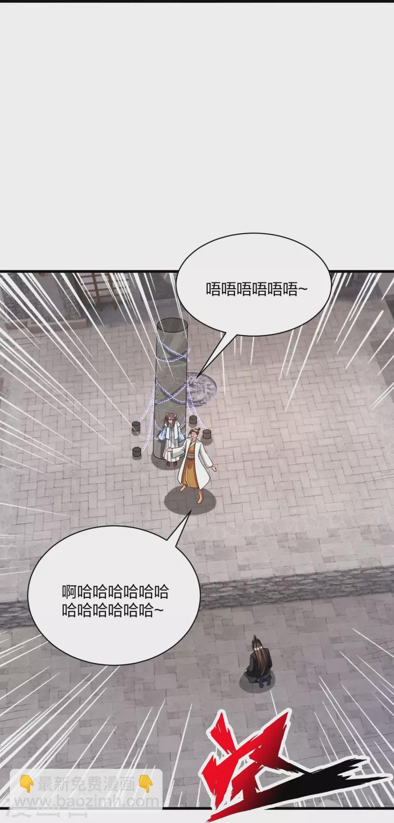 🍚仙武帝尊 第320话 血亲？！ 第29页