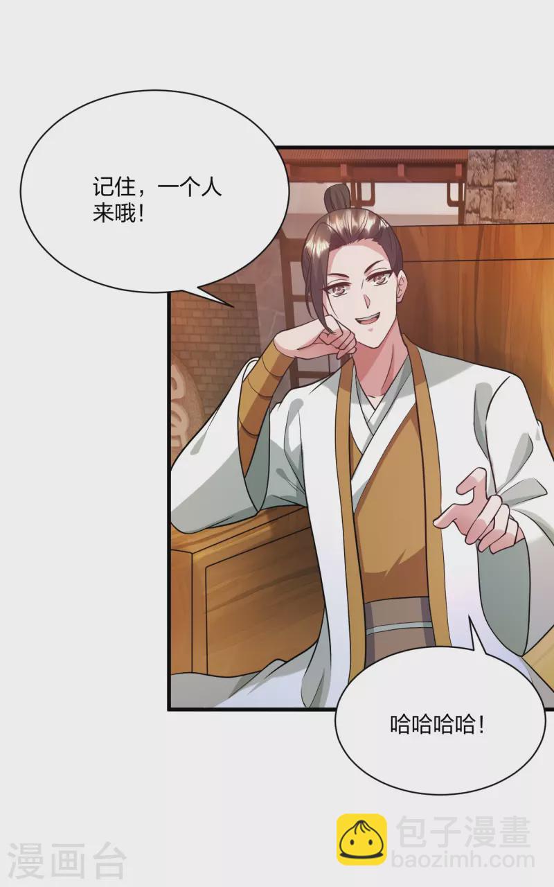 🍚仙武帝尊 第320话 血亲？！ 第3页