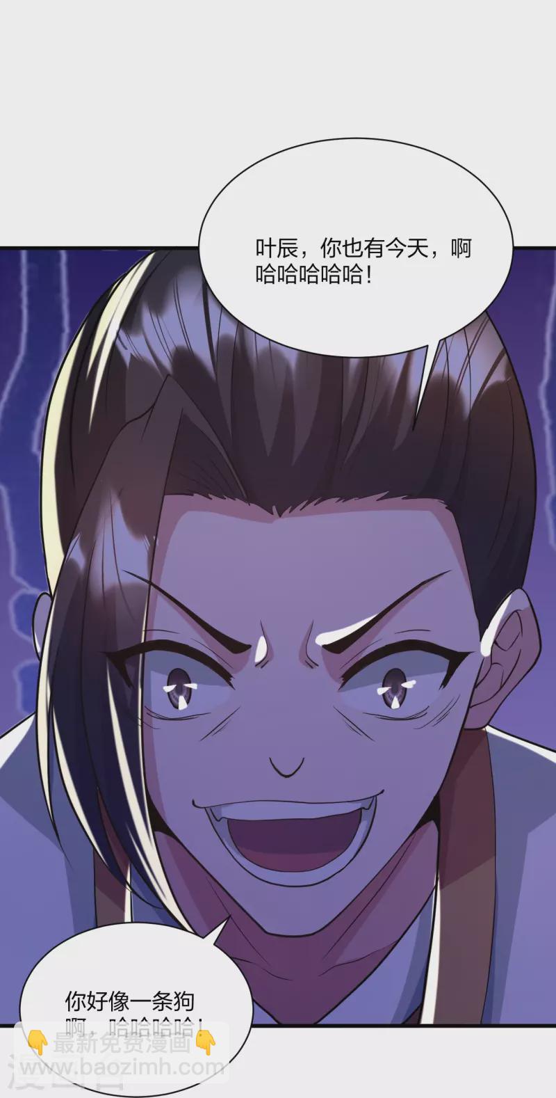 🍚仙武帝尊 第320话 血亲？！ 第30页
