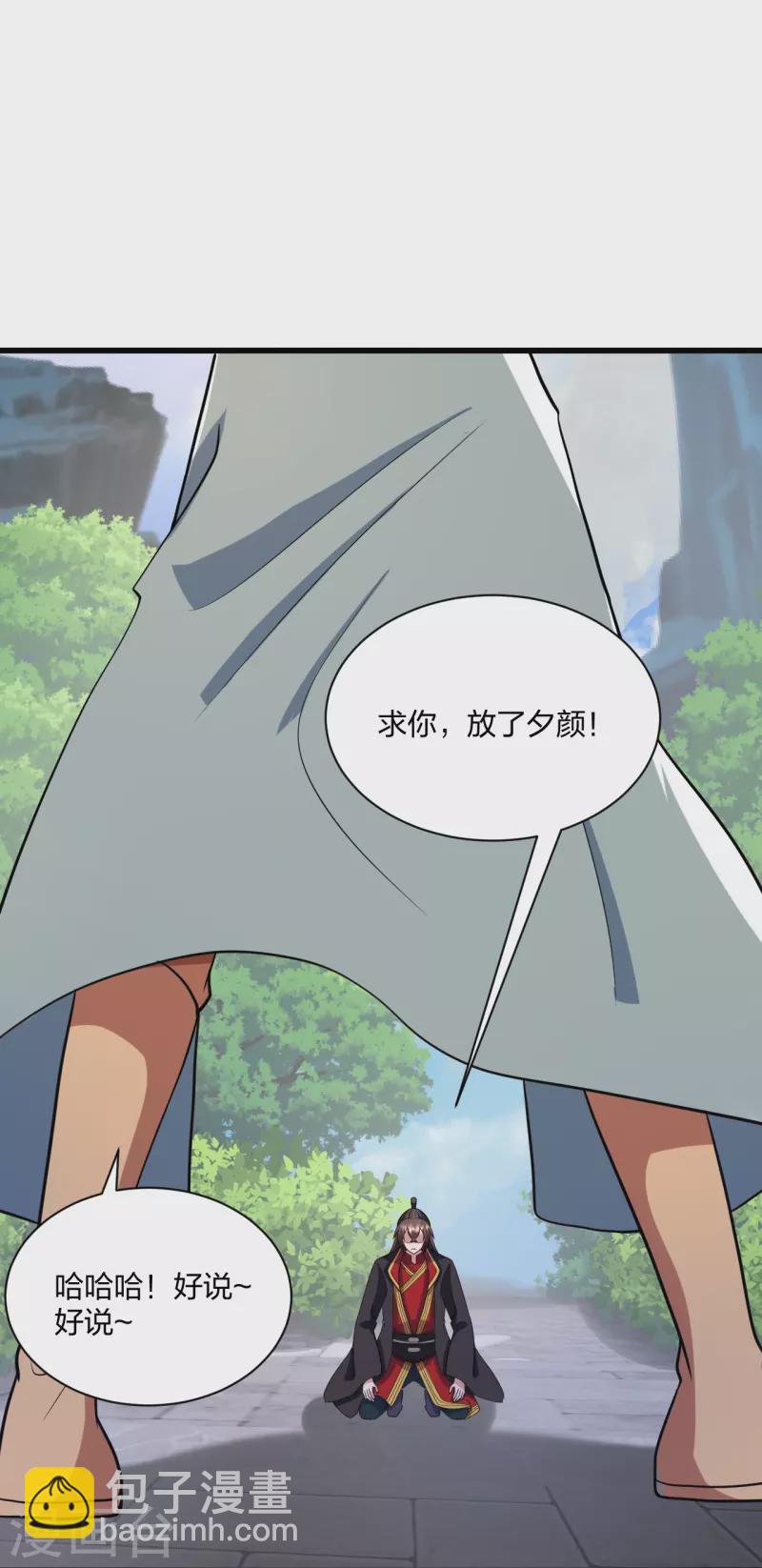 🍚仙武帝尊 第320话 血亲？！ 第31页