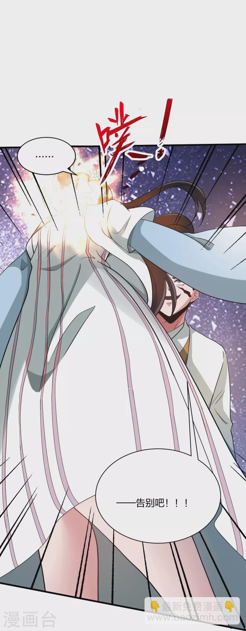 🍚仙武帝尊 第320话 血亲？！ 第34页