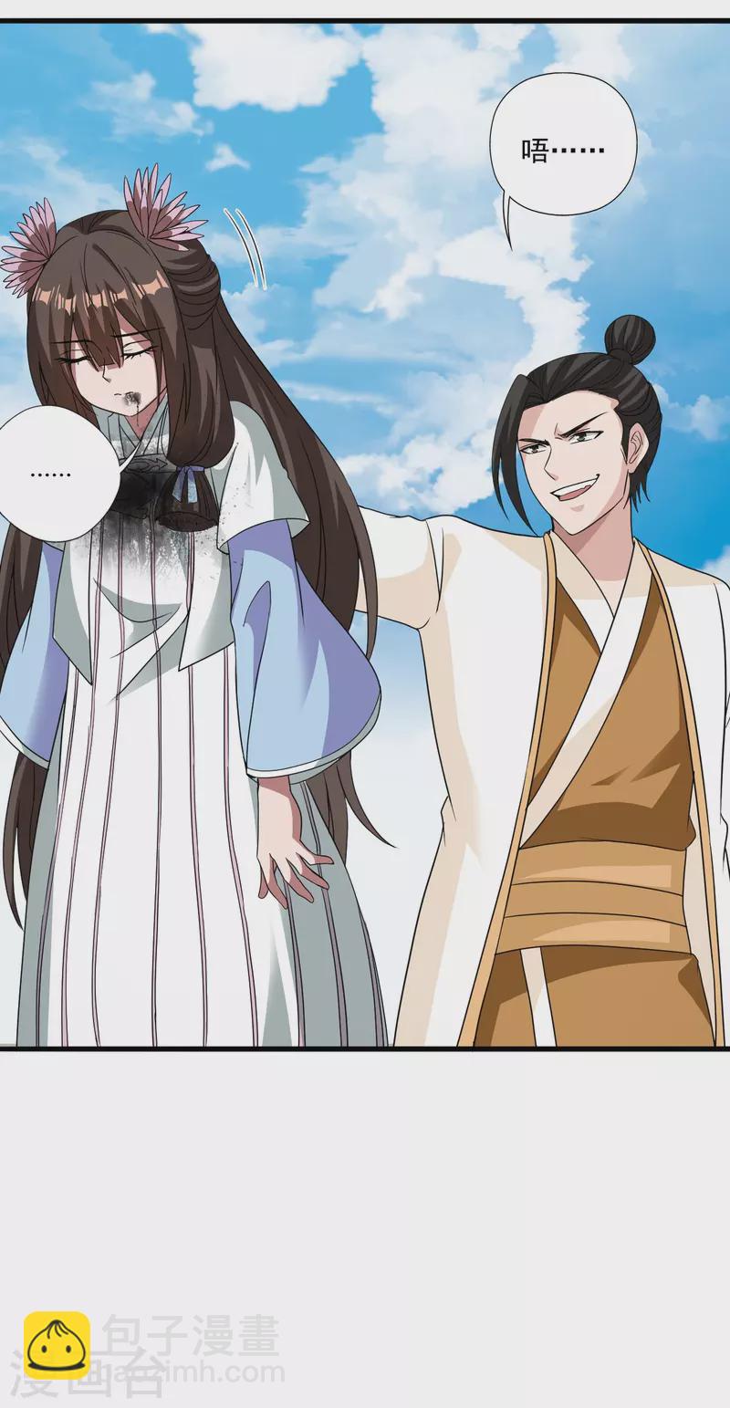 🍚仙武帝尊 第320话 血亲？！ 第36页