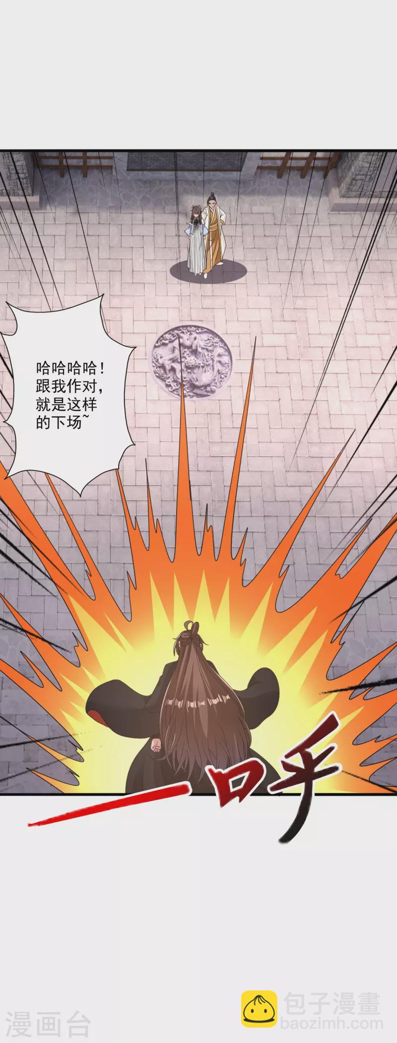 🍚仙武帝尊 第320话 血亲？！ 第38页