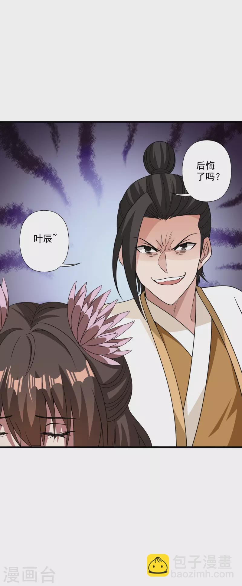 🍚仙武帝尊 第320话 血亲？！ 第39页
