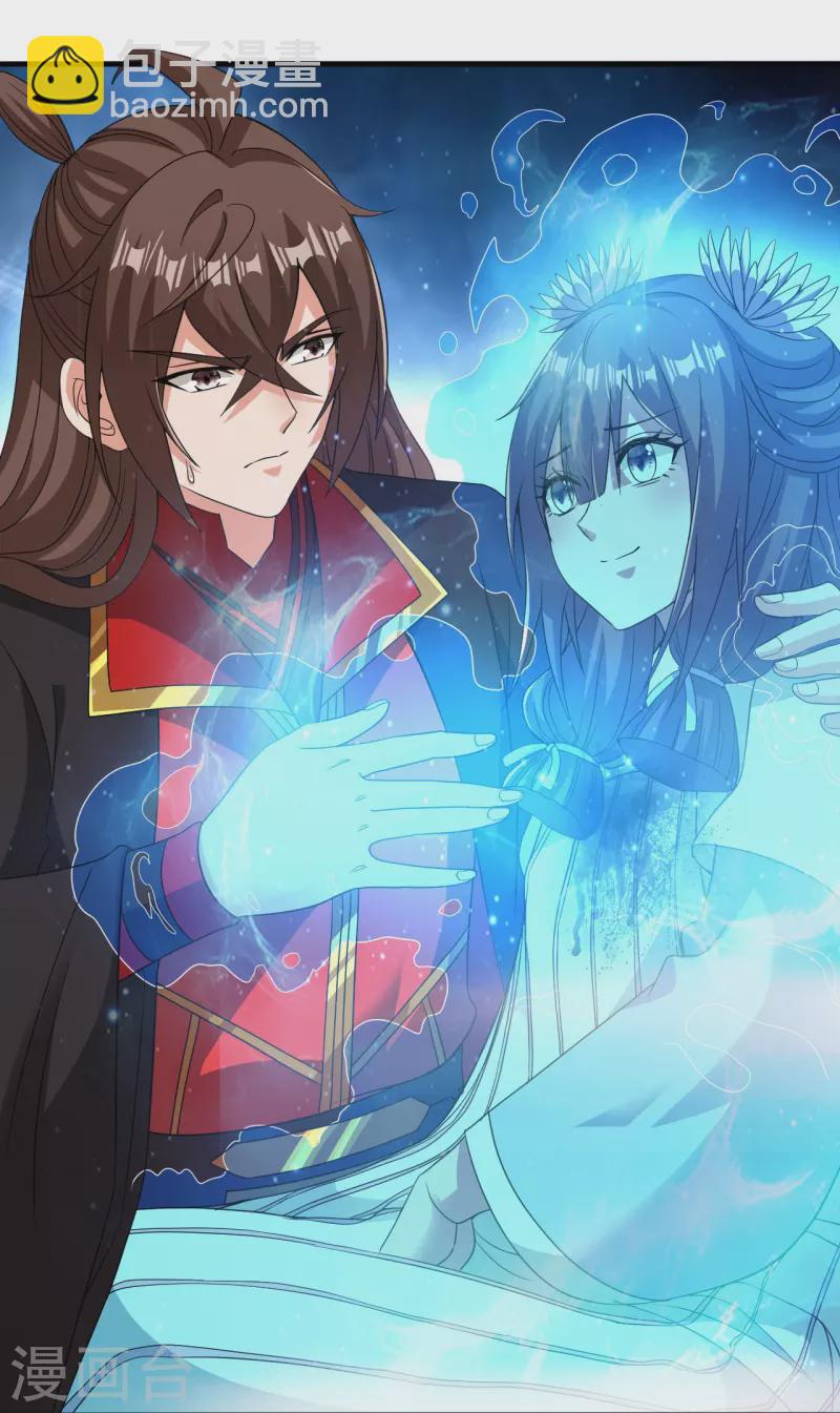 🍚仙武帝尊 第320话 血亲？！ 第48页