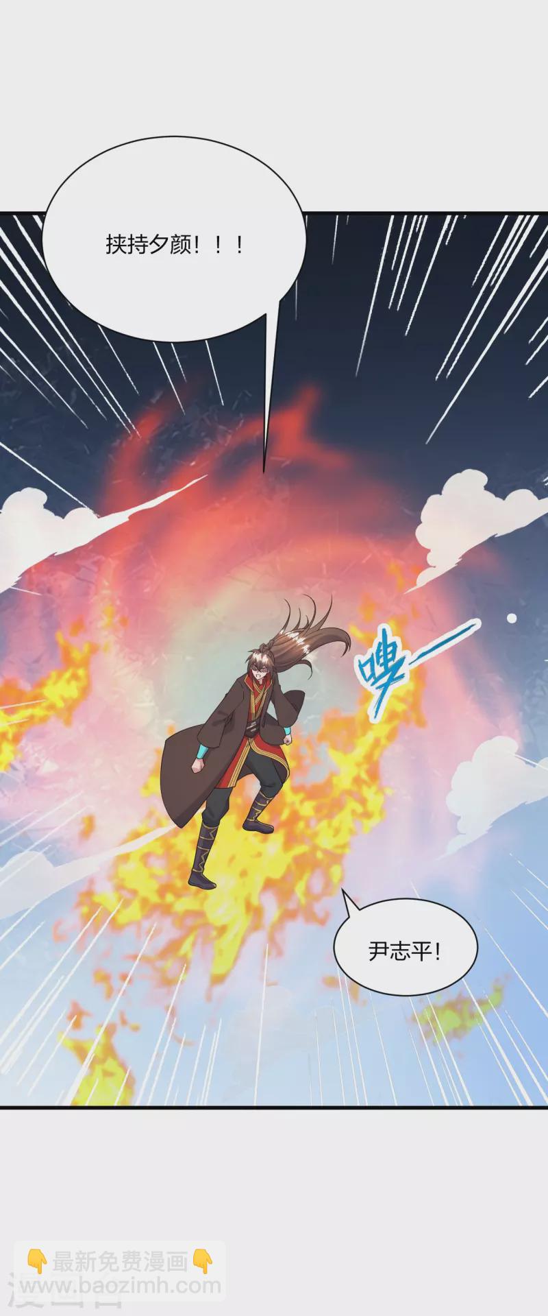 🍚仙武帝尊 第320话 血亲？！ 第7页