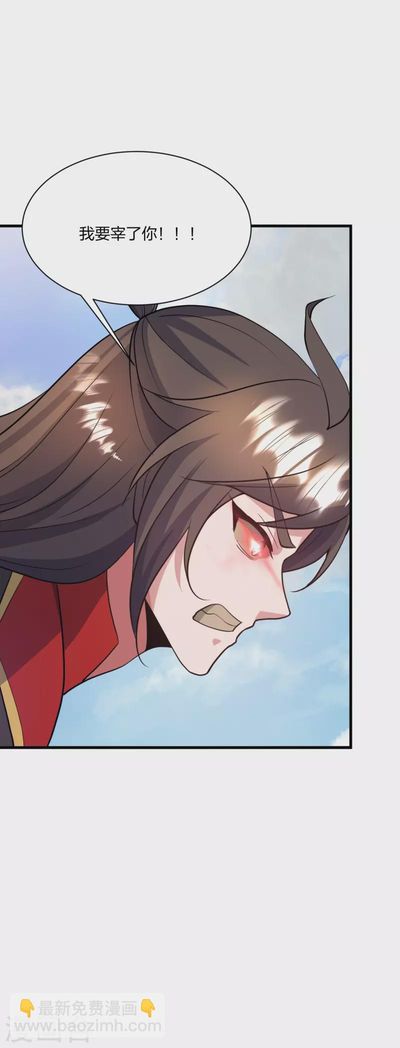 🍚仙武帝尊 第320话 血亲？！ 第8页