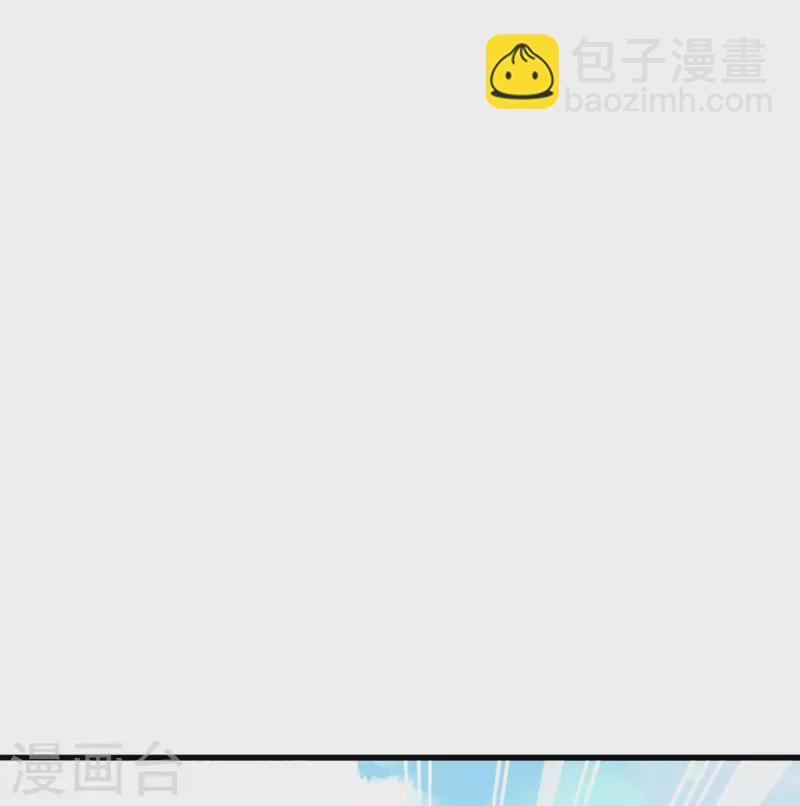 🍚仙武帝尊 第322话 仙轮禁忌！ 第18页