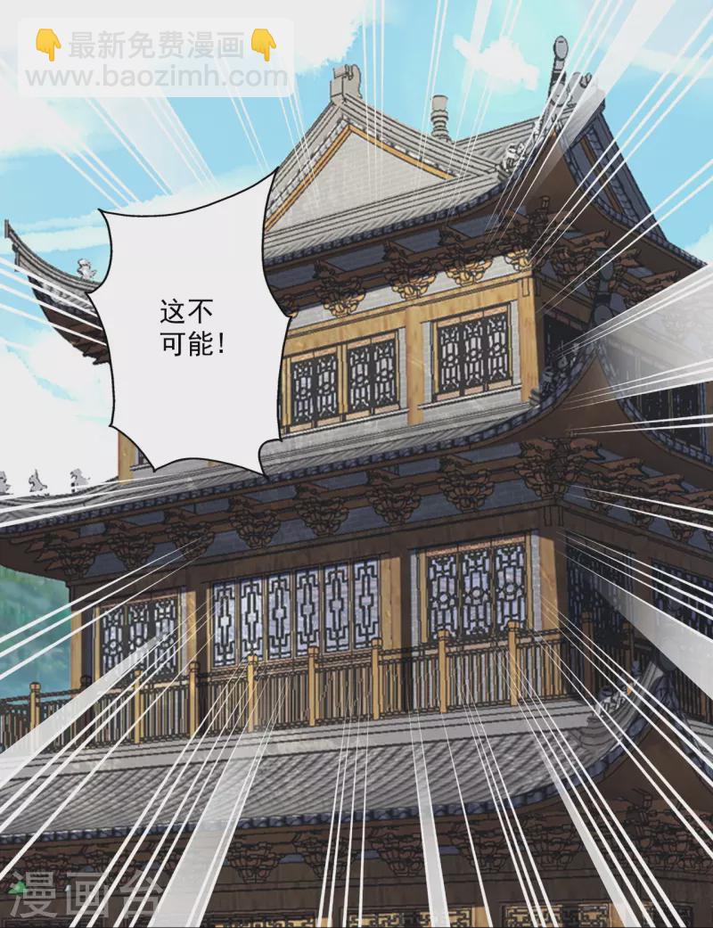 🍚仙武帝尊 第322话 仙轮禁忌！ 第19页