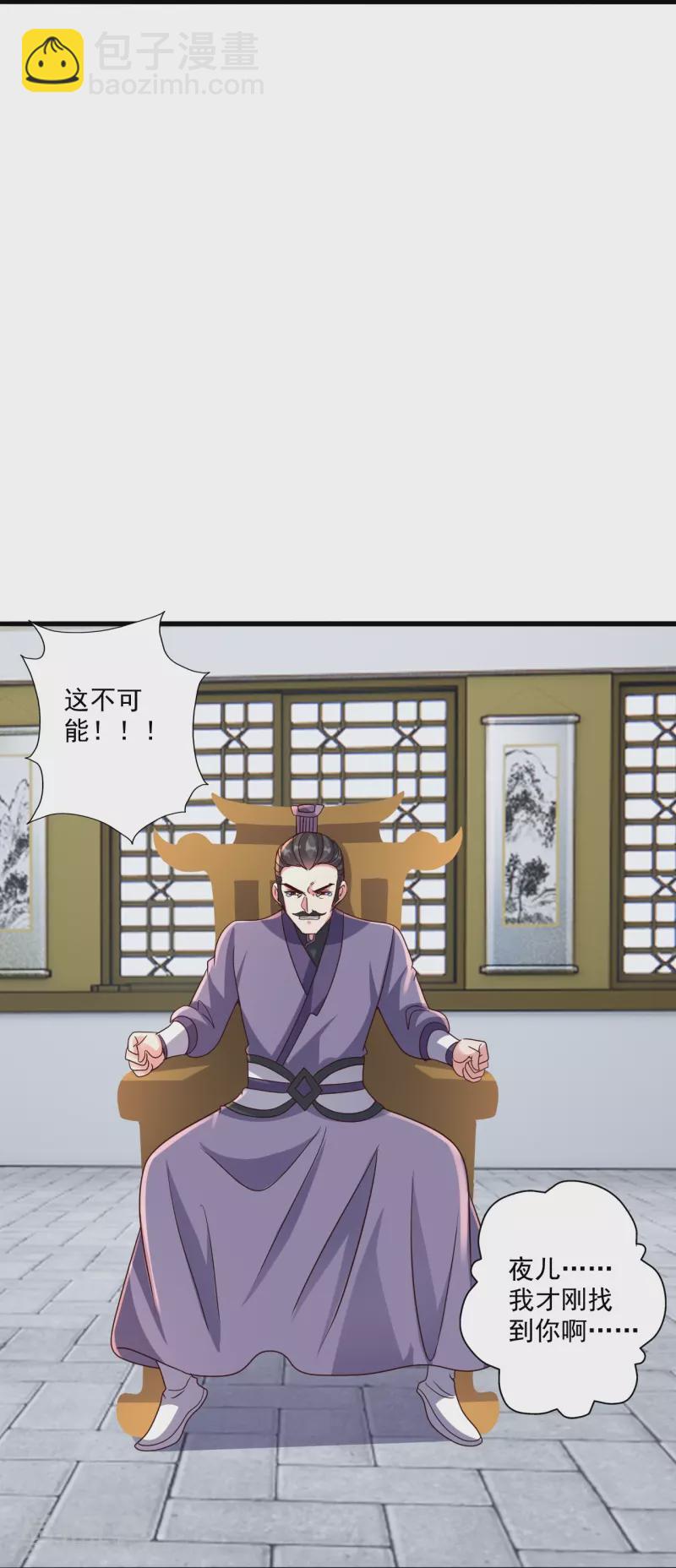 🍚仙武帝尊 第322话 仙轮禁忌！ 第20页