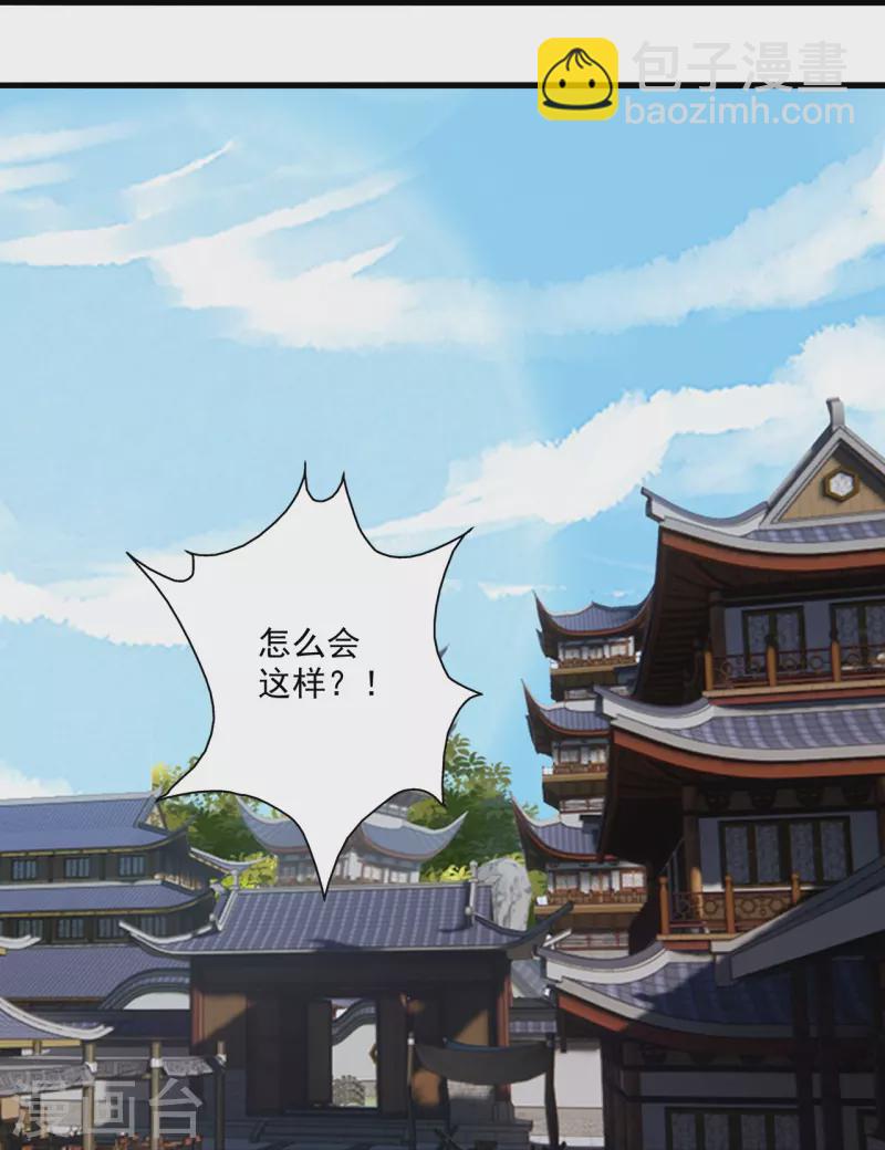 🍚仙武帝尊 第322话 仙轮禁忌！ 第21页