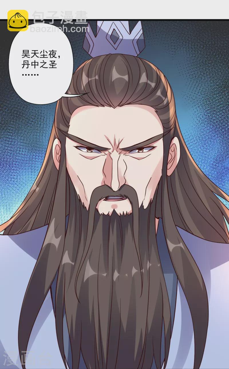 🍚仙武帝尊 第322话 仙轮禁忌！ 第29页