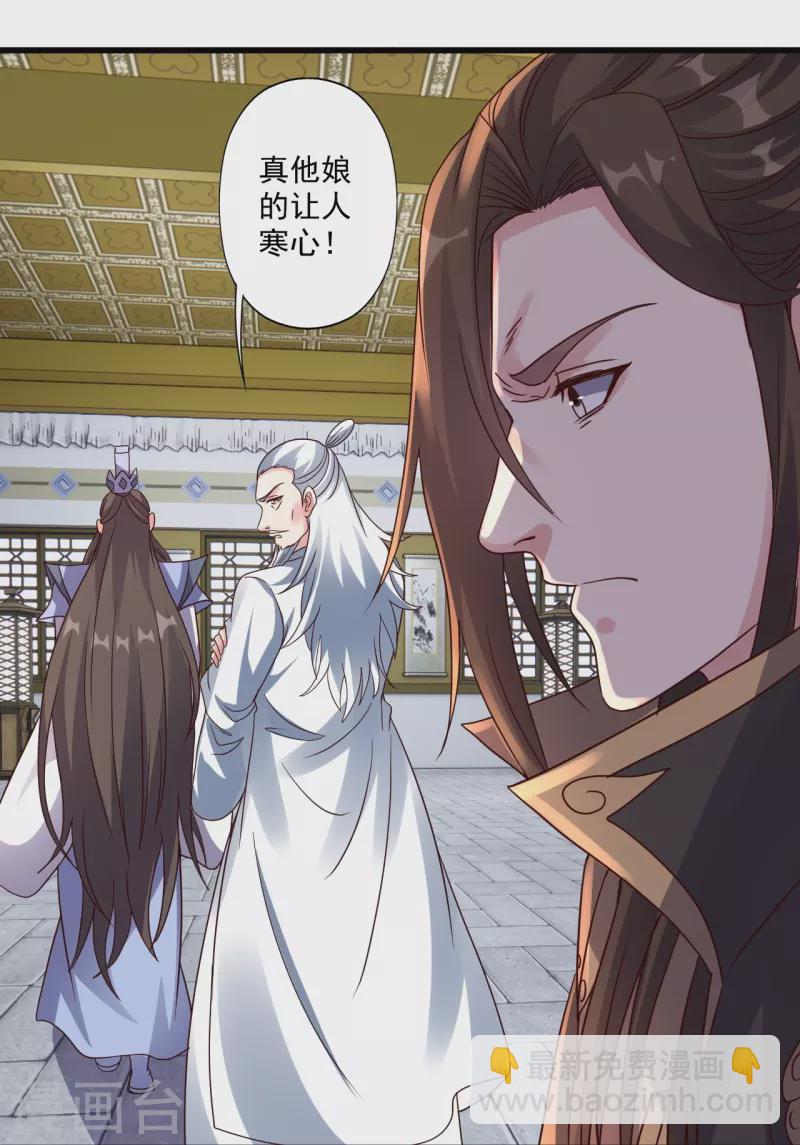 🍚仙武帝尊 第322话 仙轮禁忌！ 第32页
