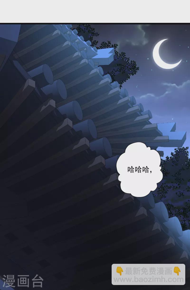 🍚仙武帝尊 第322话 仙轮禁忌！ 第36页
