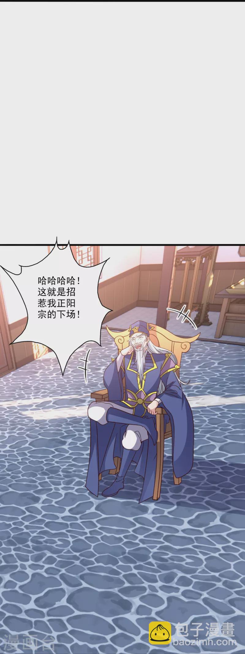 🍚仙武帝尊 第322话 仙轮禁忌！ 第37页