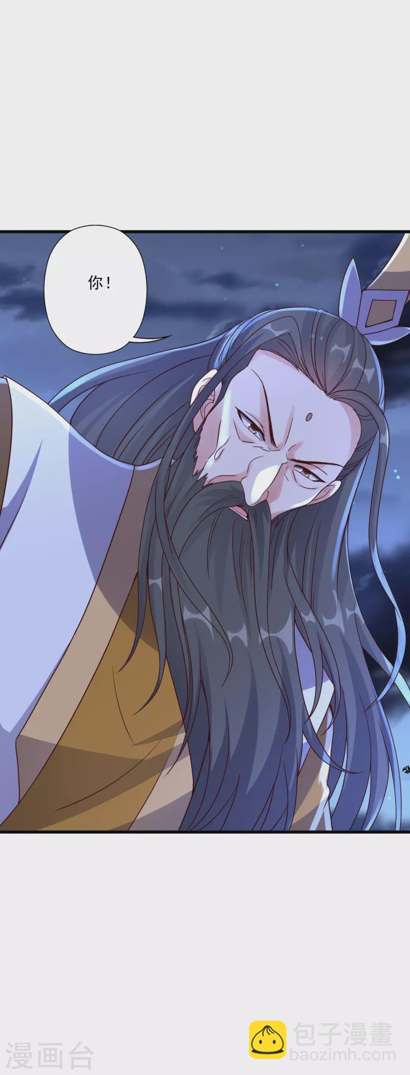 🍚仙武帝尊 第322话 仙轮禁忌！ 第4页